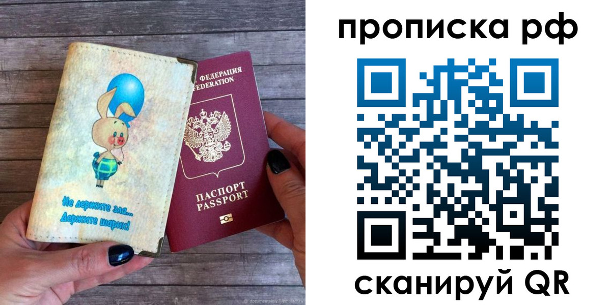 прописка в квартире в Карасуке
