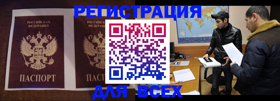 прописка иностранных граждан в Карасуке