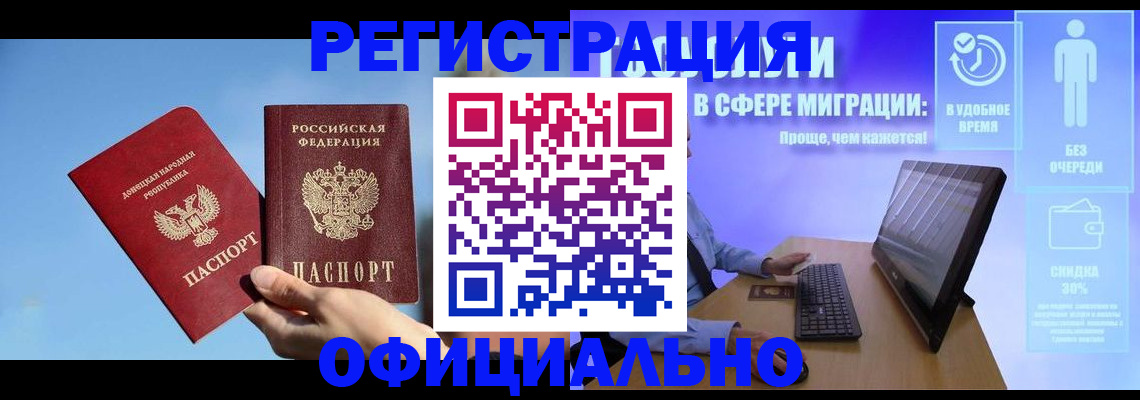 прописка для кредита в Карасуке