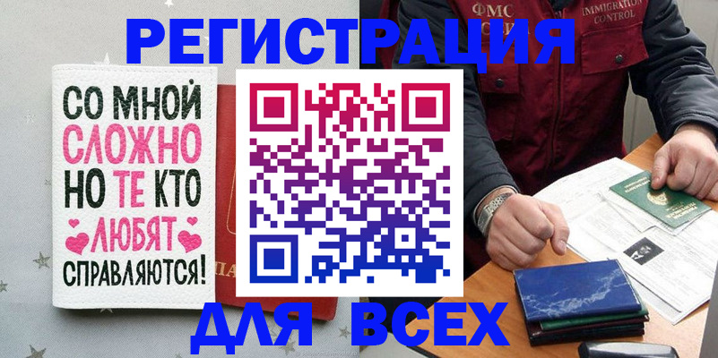 купить прописку в Карасуке