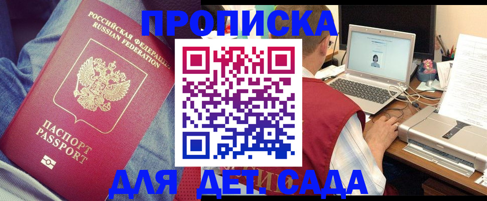 временная регистрация законно в Карасуке